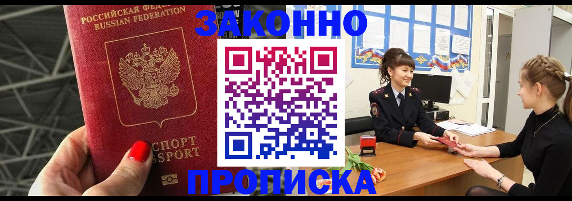 временная регистрация поиск в Чехове