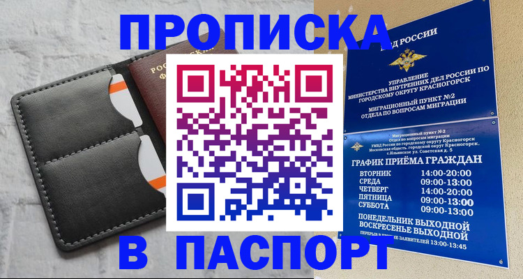 миграционный учет в Чехове