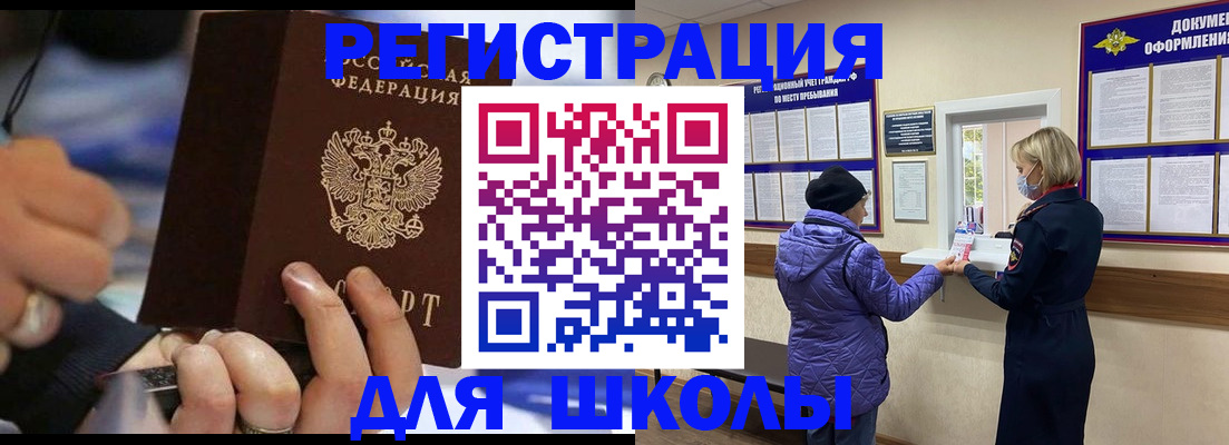 регистрация для дет. сада в Чехове