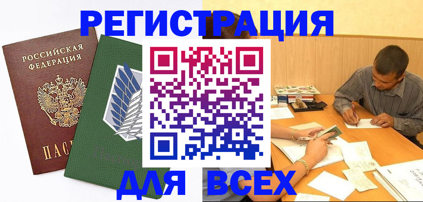 регистрация в Чехове