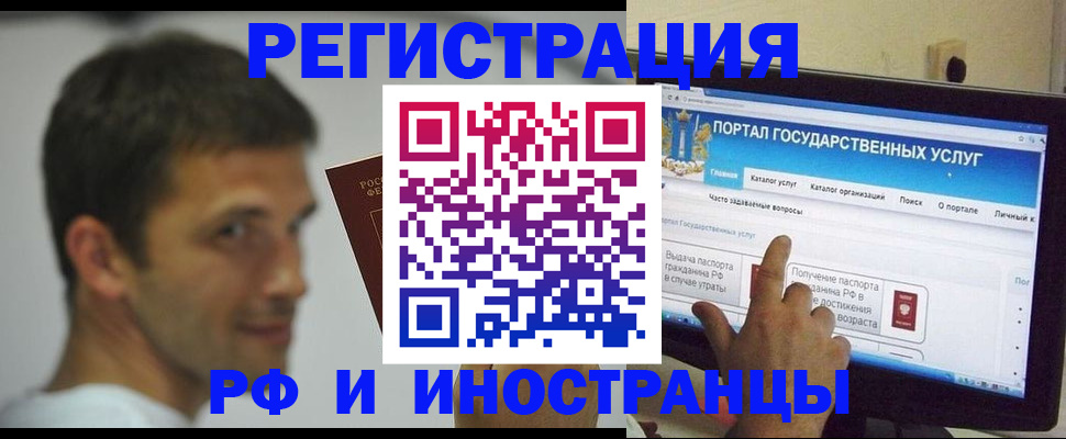 где прописаться в Чехове